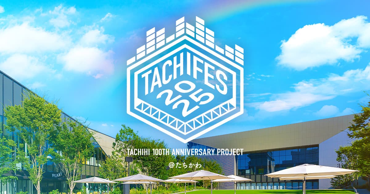 TACHI FES 2025 | 立飛グループ創立100周年記念事業