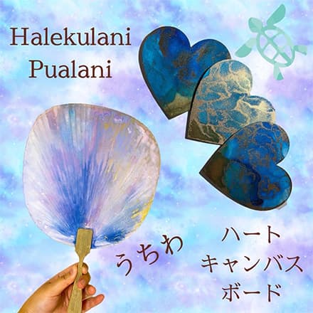 Halekulani Pualani