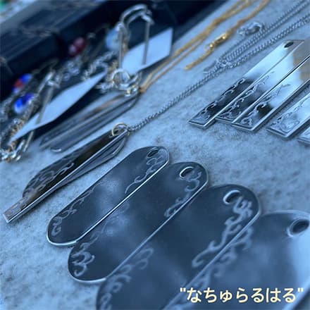 なちゅらるはる